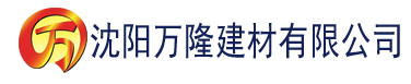 沈阳香蕉视频日本免费建材有限公司_沈阳轻质石膏厂家抹灰_沈阳石膏自流平生产厂家_沈阳砌筑砂浆厂家